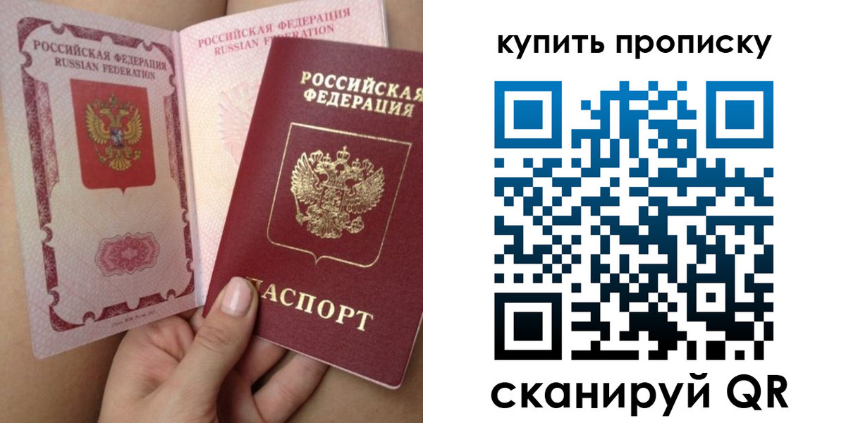 прописка поиск в Калининградской области