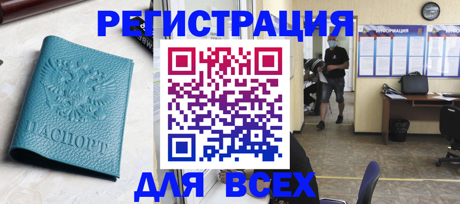 регистрация для школы в Калининградской области