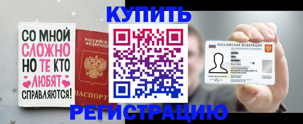 где прописаться в Калининградской области