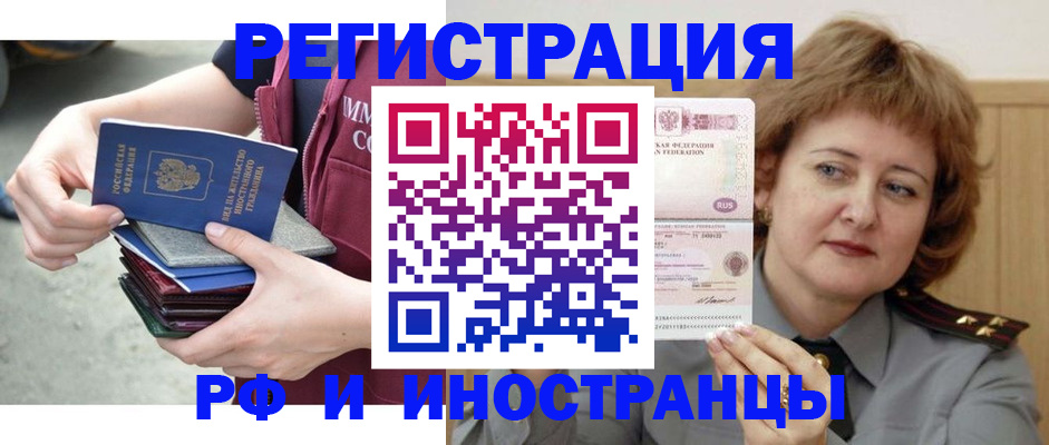 прописка в квартире в Калининградской области