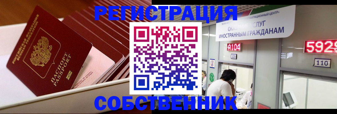 временная регистрация госуслуги в Калининградской области